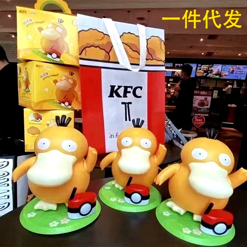 Kfc dancing psyduck toy - psyduck,
